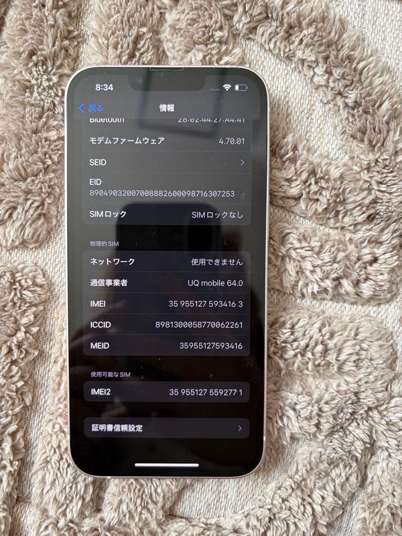 タイムセール！Apple iPhone 13 本体　SIMフリー