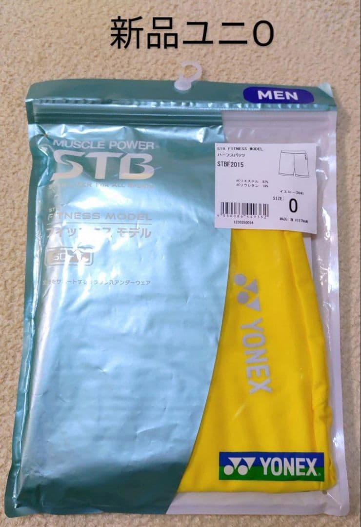 STBF2015 ヨネックス ハーフスパッツ ユニO イエロー