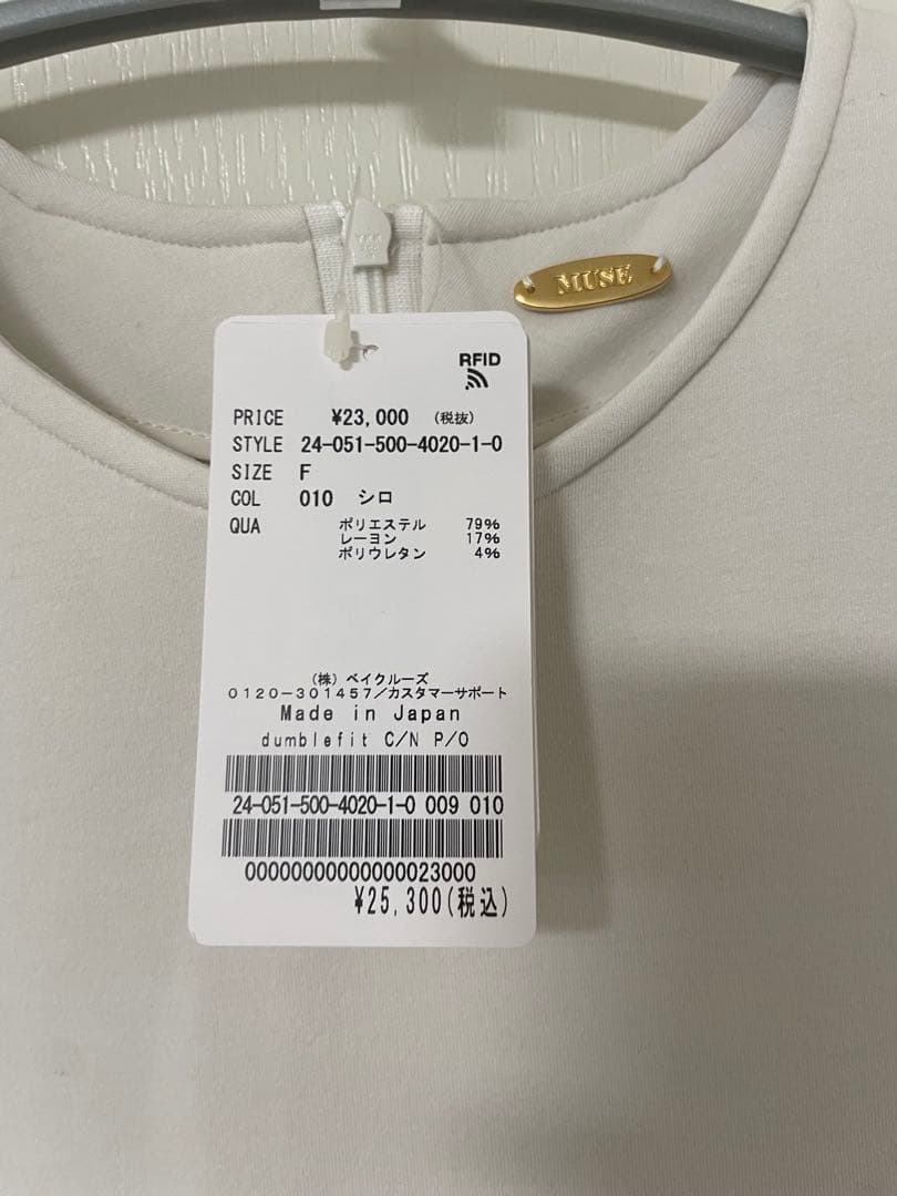 新品ドゥーズィエムクラス dumblefitクルーネックプルオーバー ホワイト