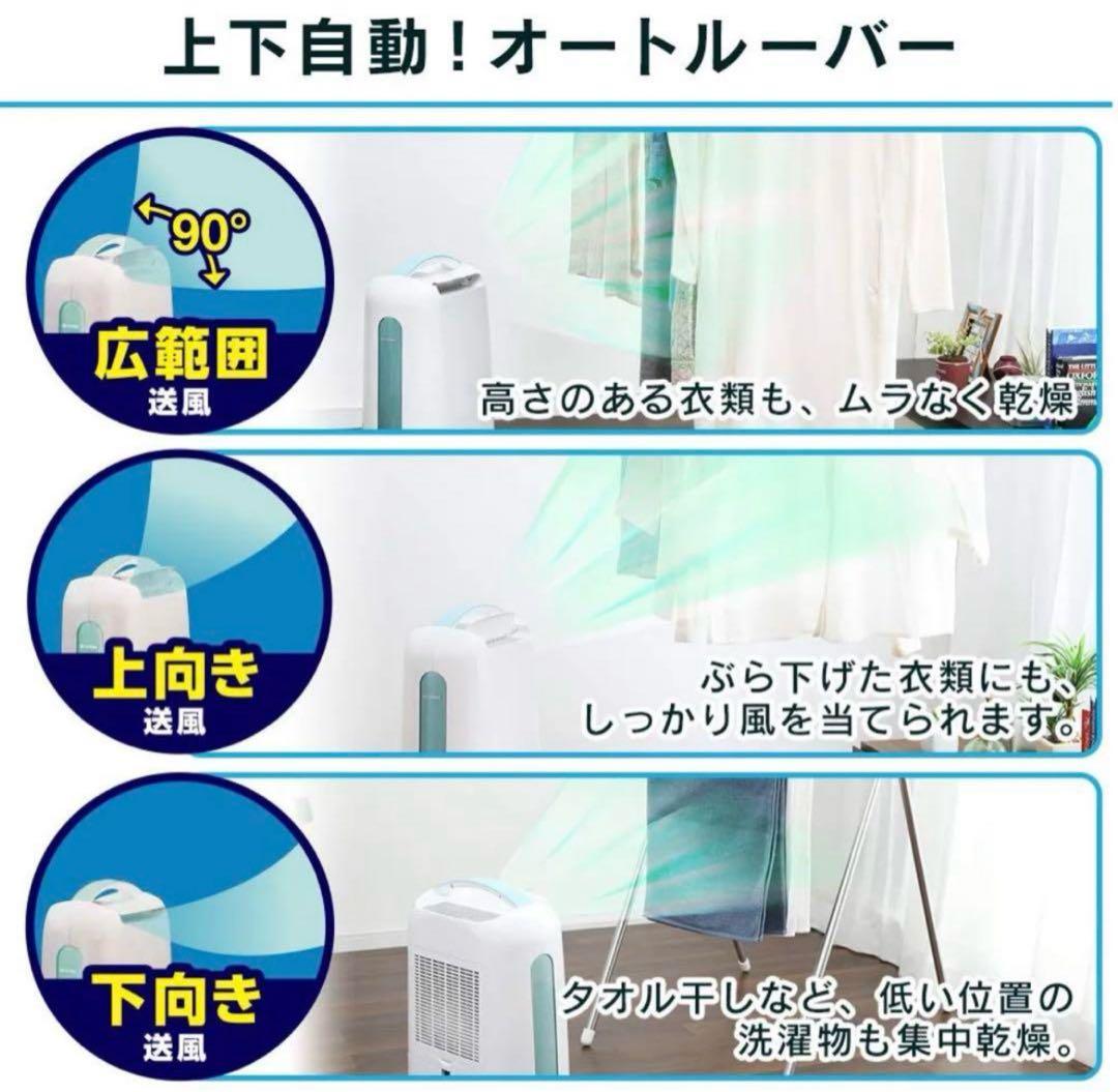 未使用　IRIS OHYAMA除湿機 IJC-H65 ブルー アイリスオーヤマ