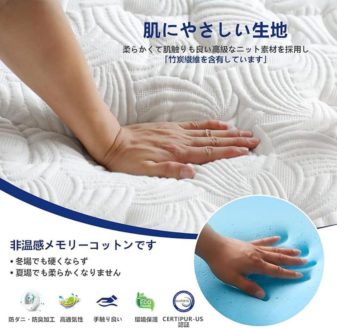 ポケットコイルマットレスクイーン　竹繊維使用