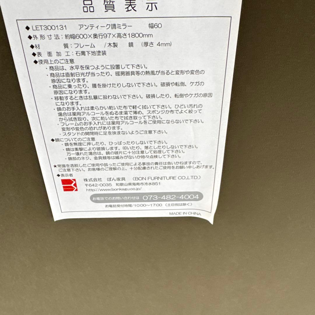 ☆イタリア製☆アンティーククラシック☆ゴールド☆スタンドミラー☆姿見　No.1