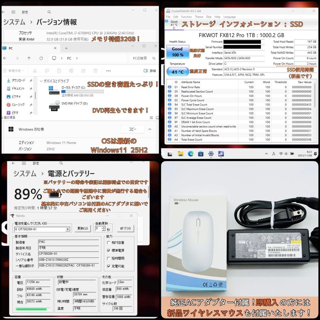 富士通ノートパソコン/準美品/Core i7/メモリ32GB/新品SSD1TB