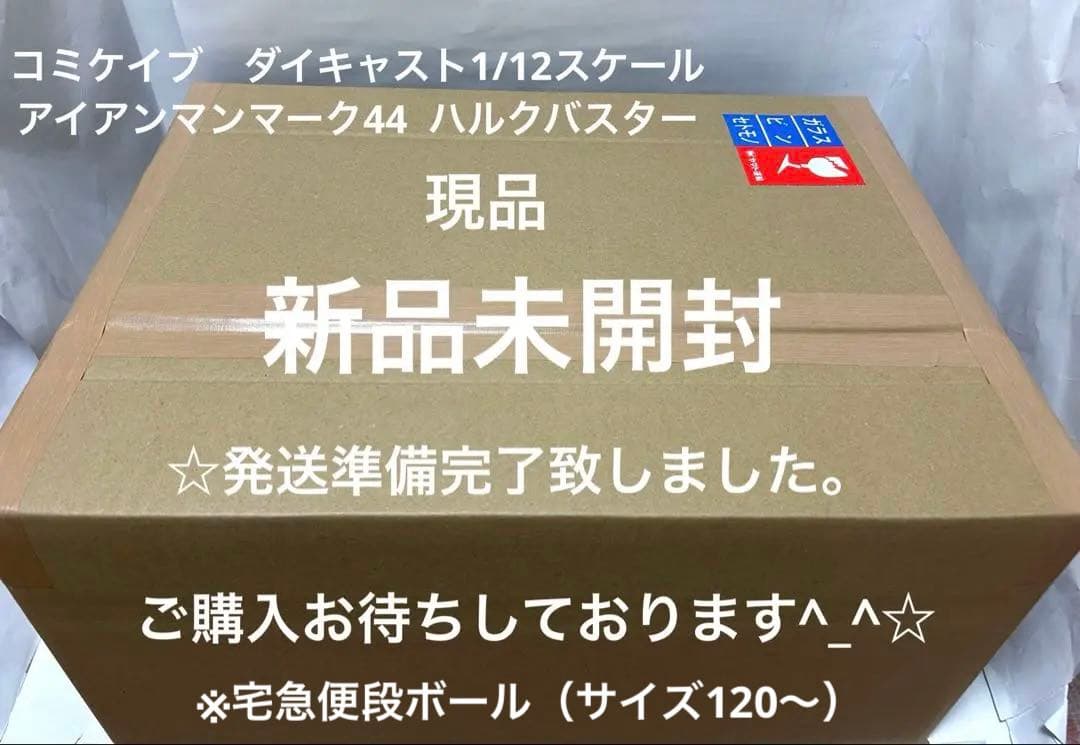 ハルクバスターアイアンマンマーク44 1/12合金フィギュア/コミケイブスタジオ