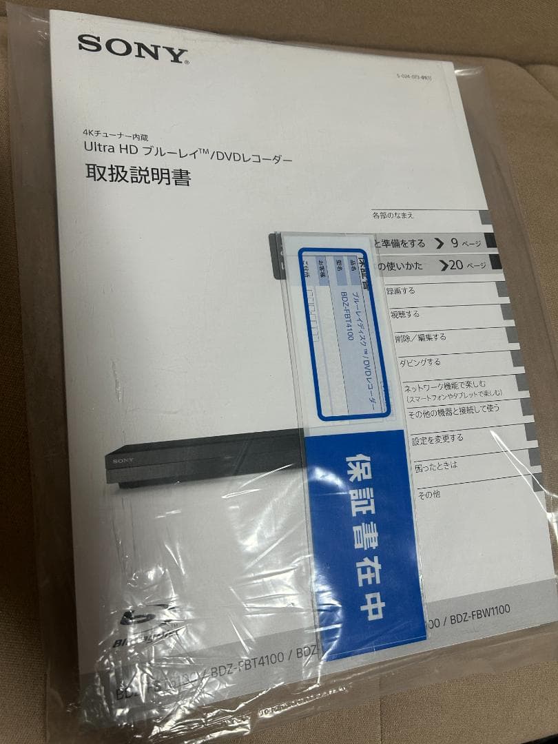 SONY ブルーレイレコーダー HDD 4TB BDZ-FBT4100