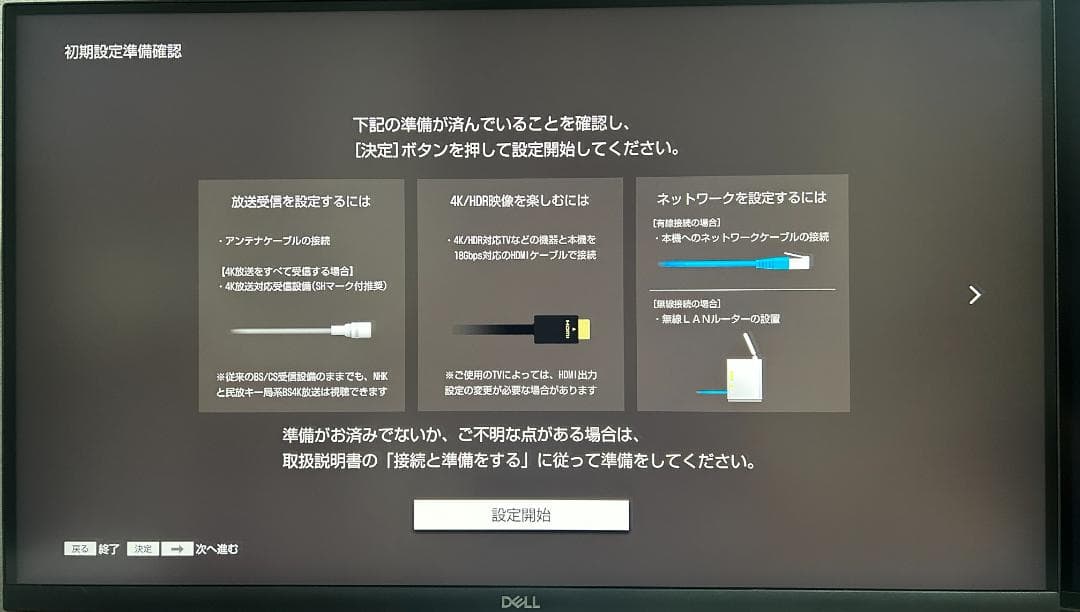 SONY ブルーレイレコーダー HDD 4TB BDZ-FBT4100