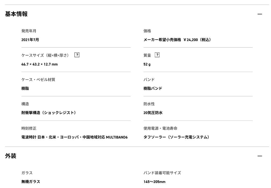 【美品・使用期間超短期】CASIO G-SHOCK GW-M5610U-1JF