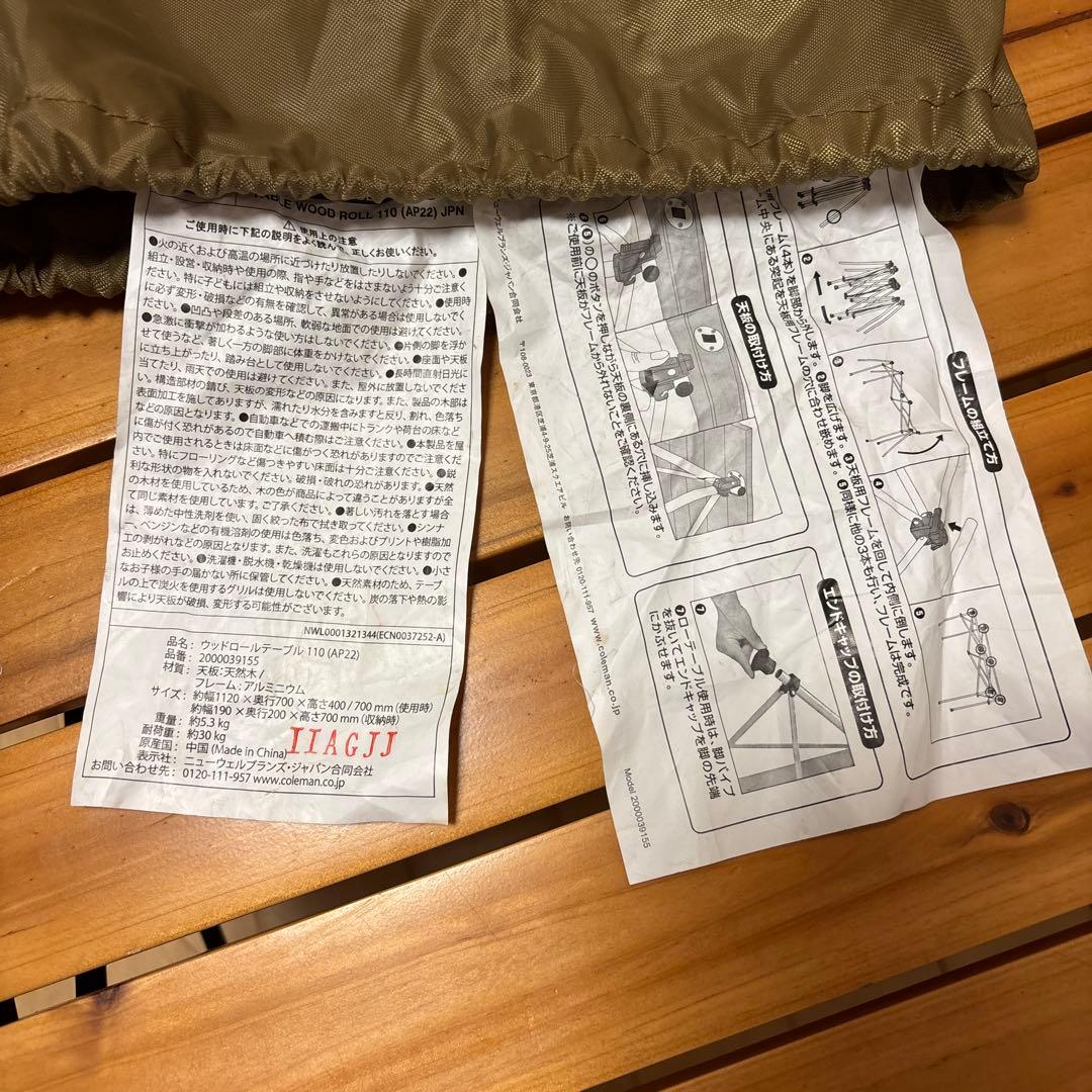 Coleman ウッドロールテーブル110 ブラック限定品