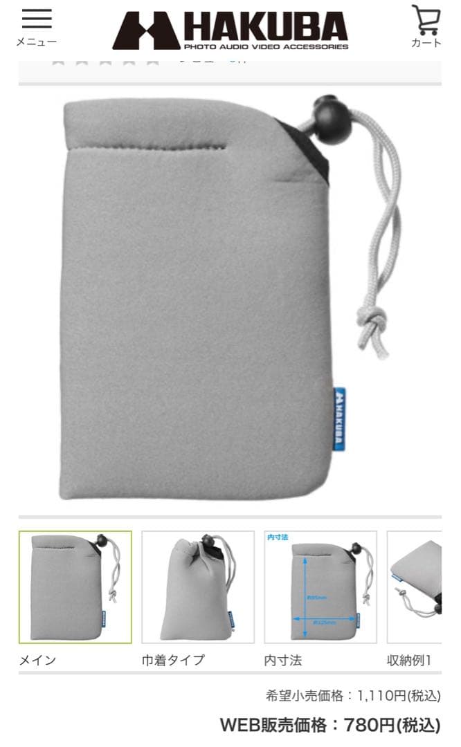 ACTIVO P1 ポータブルプレーヤー イヤホンなどのおまけ付き