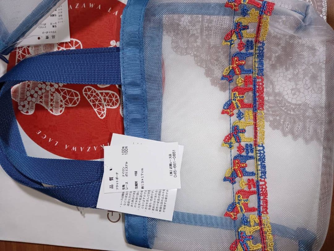 近沢レースの福袋2026　【抜き取り無し】