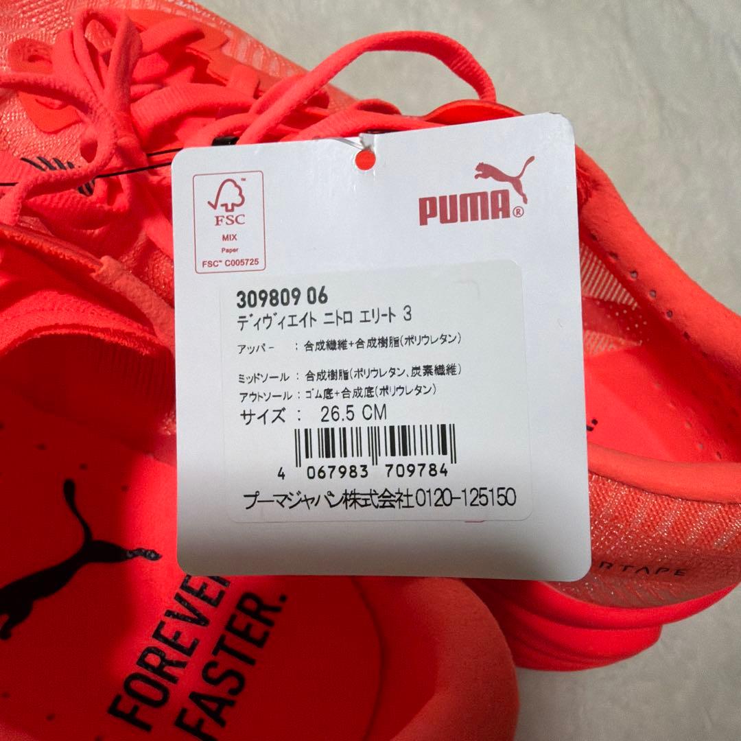 Puma Deviate Nitro Elite 3 26.5cm新品