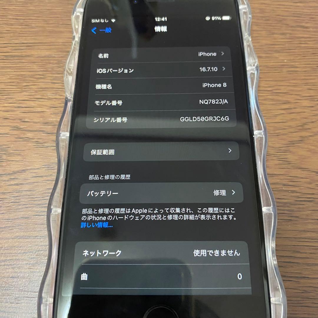 iPhone 8 Gold 64GB SIMフリー 本体