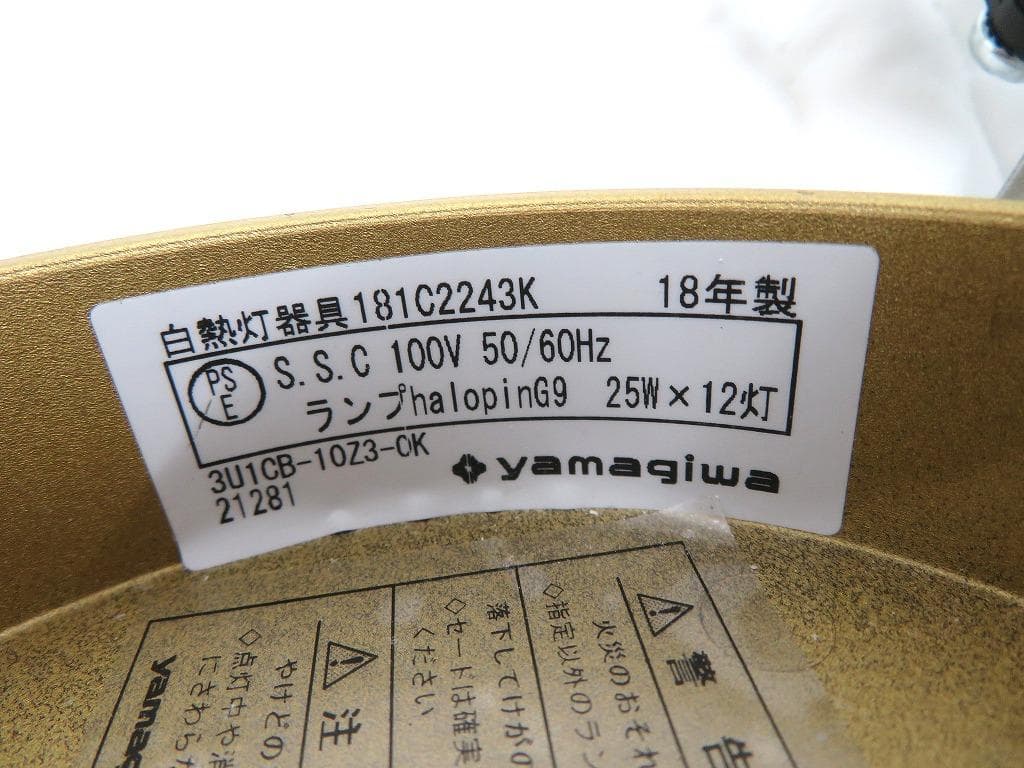 展示品　ネモ　NEMO　クラウン　シャンデリア　天井照明　ペンダントライト