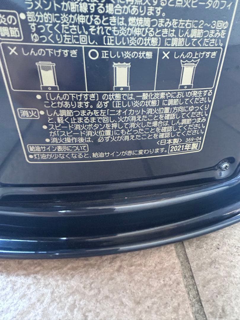 21年製 コロナ RX-2221Y 電池式 石油ストーブ 木造6畳〜コンクリ8畳