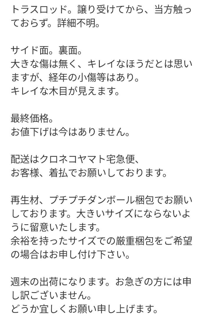 モーリスW40。Morris。 JAPANビンテージギター