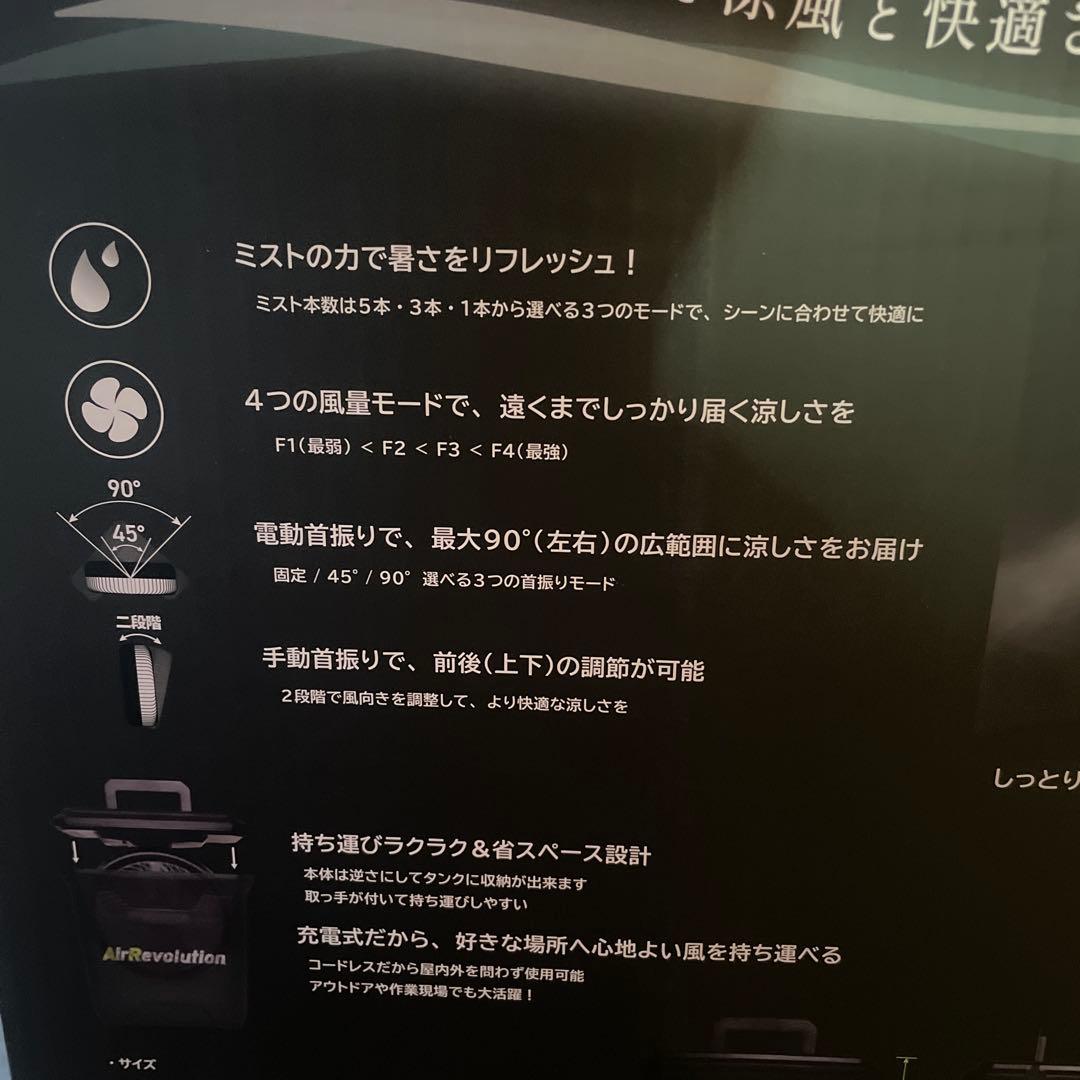 C*e様 Air Revolution MIST FAN