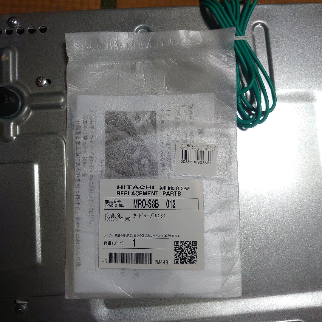 2019年製 日立 過熱水蒸気オーブンレンジ MRO-VS8 整備済み