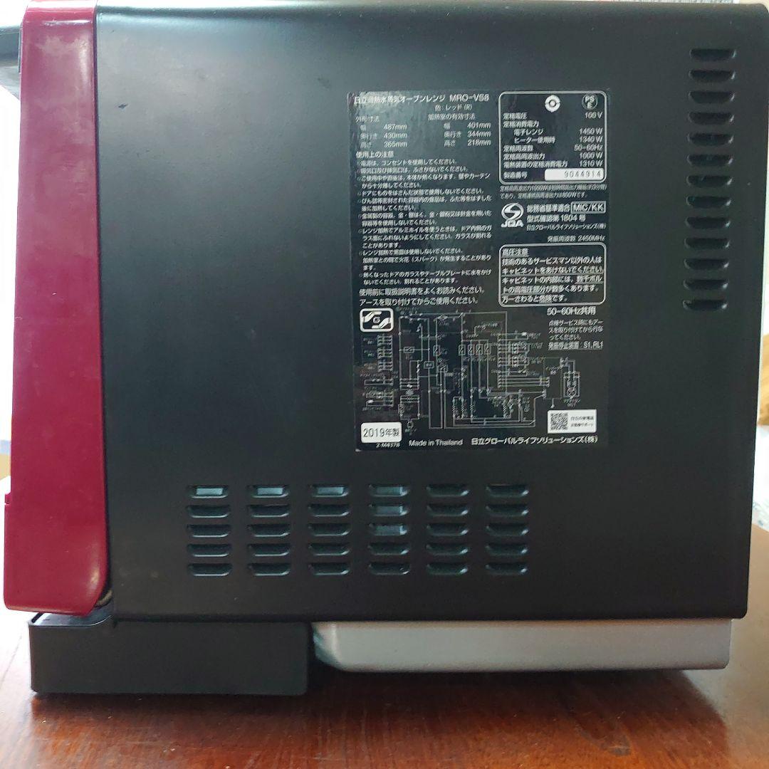 2019年製 日立 過熱水蒸気オーブンレンジ MRO-VS8 整備済み