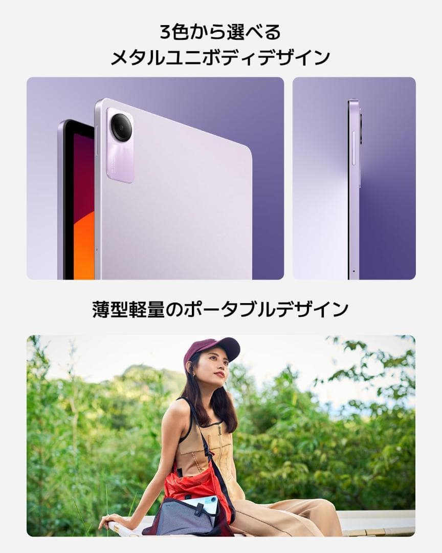 Redmi Pad SE 4GB+128GB wi-fiモデル パープル