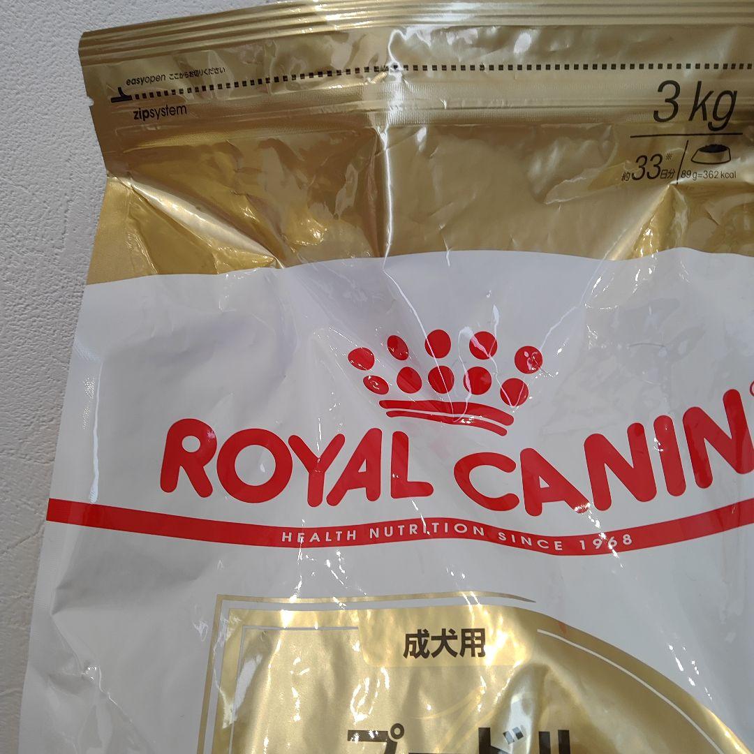  CANIN プードル ドッグフード 3kg 新品 2袋分