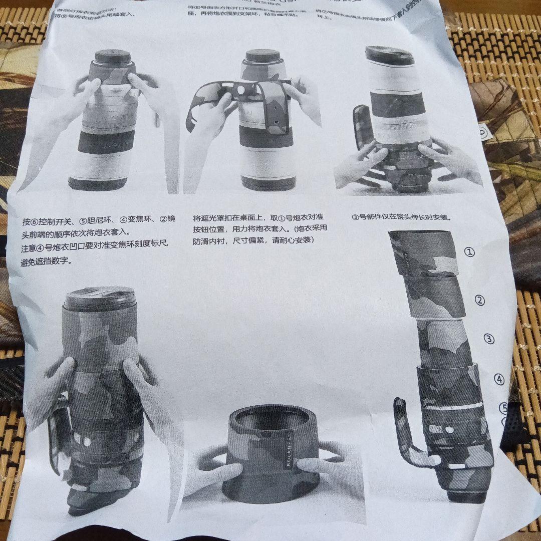 Rolanpro レンズコート RF200-800mmF6.3-9ISUSM