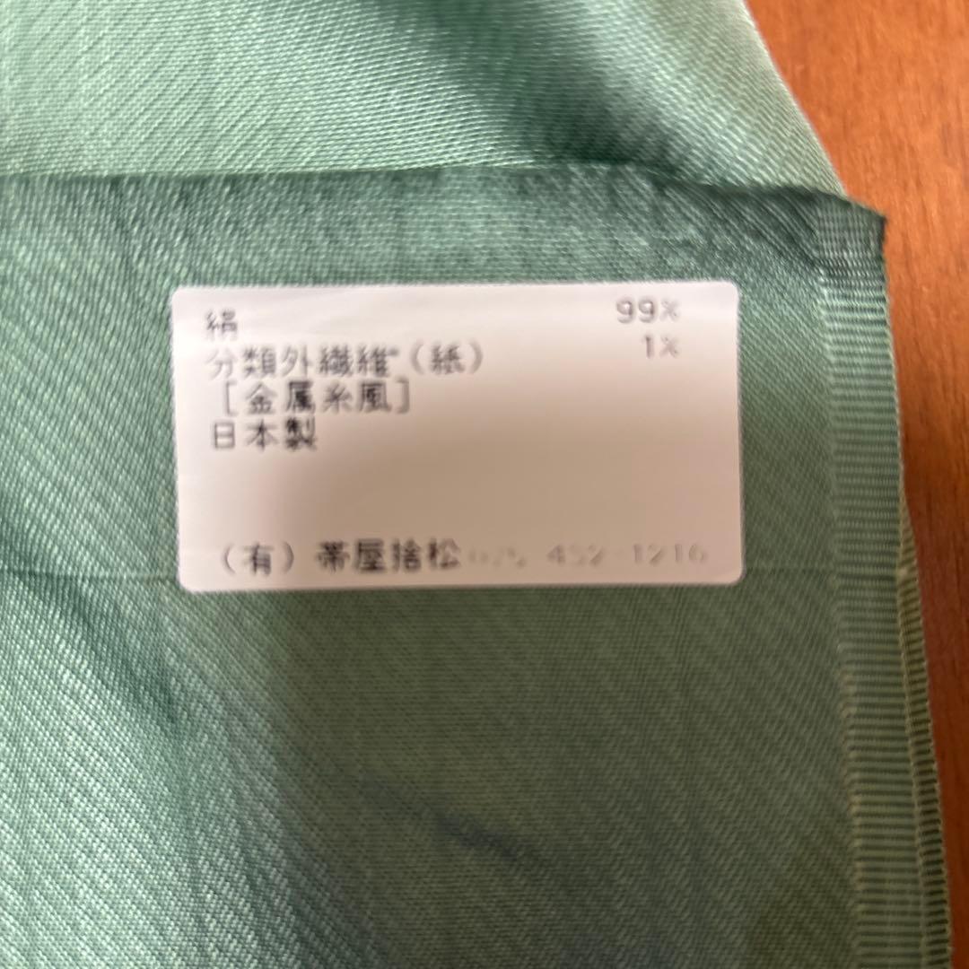 ゲリラ販売‼️最安値‼️早いもの勝ち‼️新品未仕立品　帯屋捨松　九寸名古屋帯 名物裂取