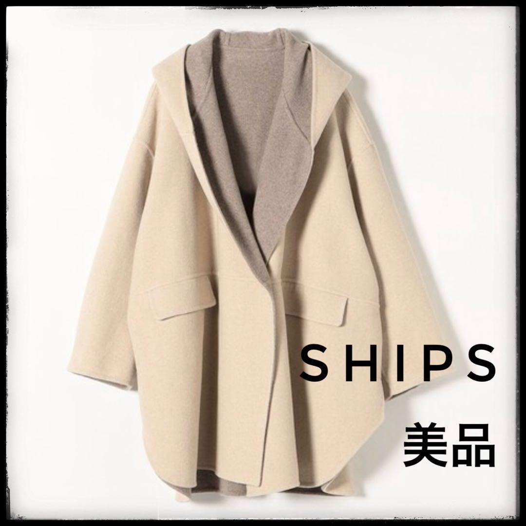 〜12/21 SHIPS any ノーカラーコート　フード　ジャケット ベージュ