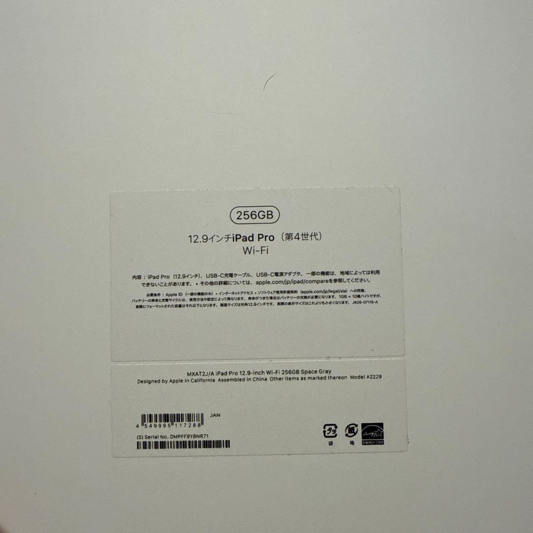 iPad Pro 12.9インチ 第4世代 + Apple Pencil第2世代