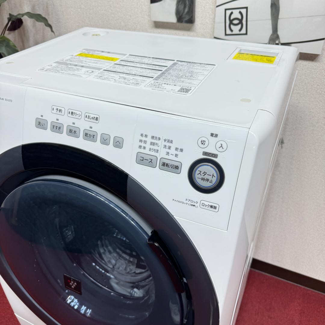 東京23区送料無料　美品シャープドラム分解清掃済み　7/3.5㎏2019年製