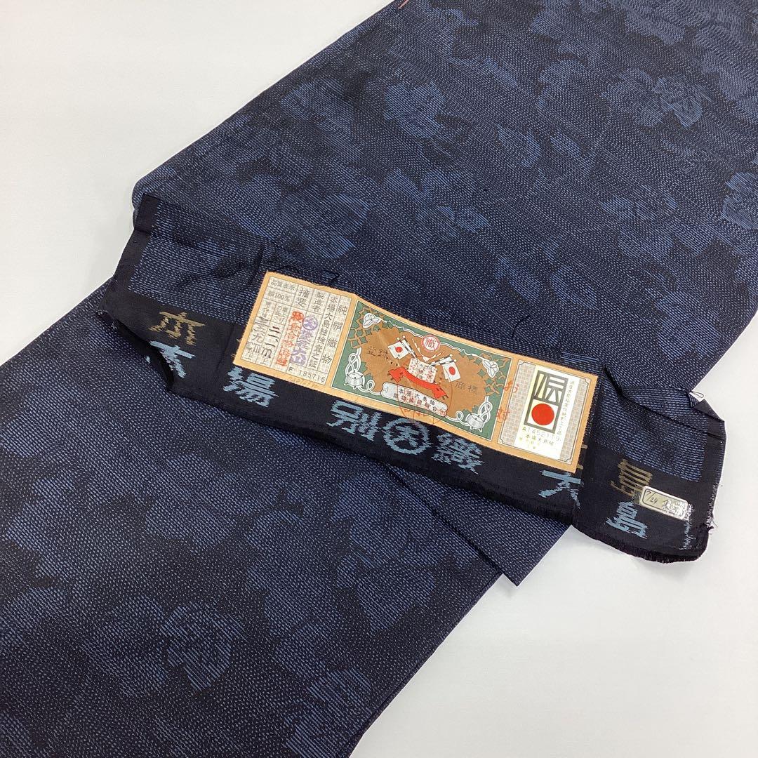 着物まとめ売り、袷、大島紬、リメイク素材、正絹P197