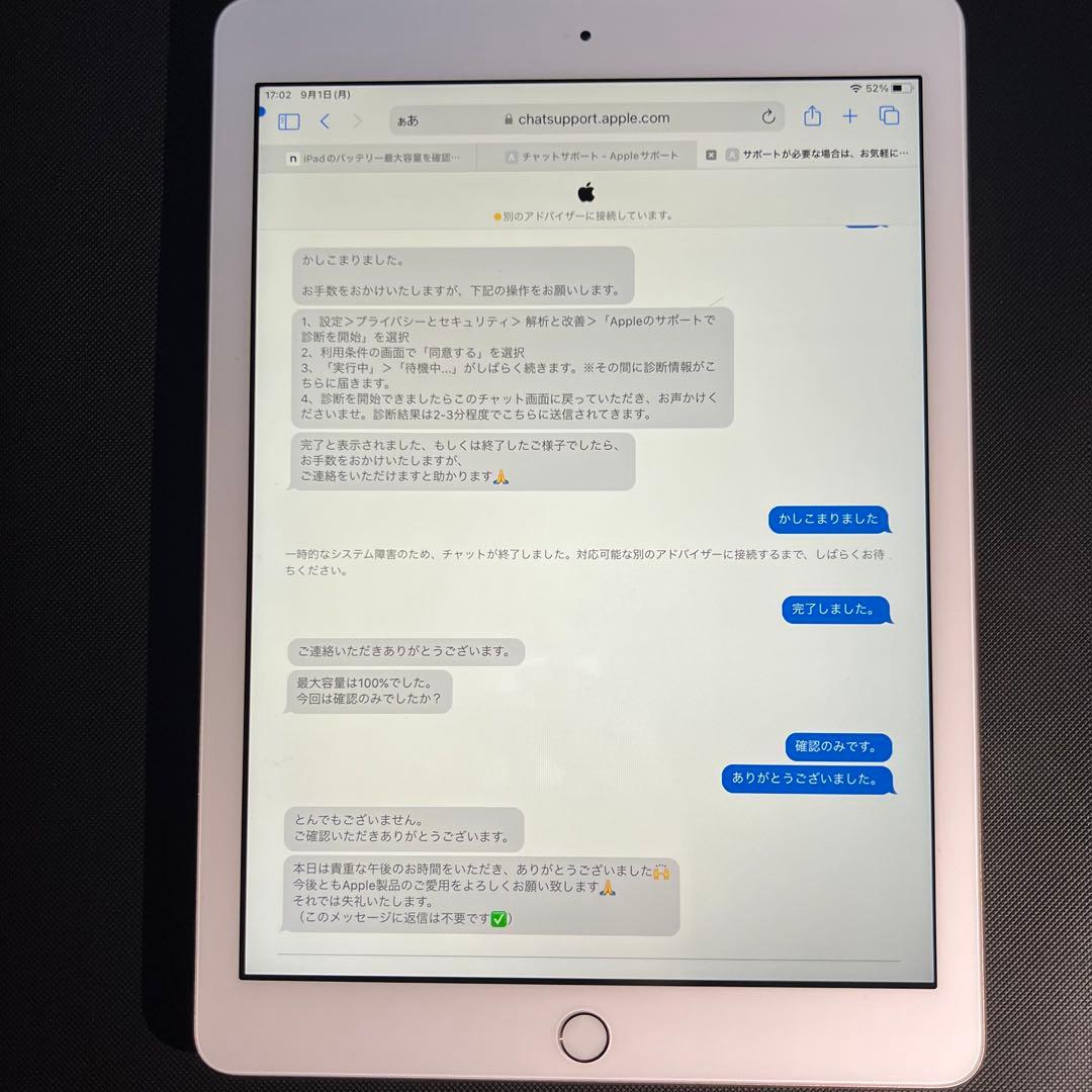 【美品】iPad 第5世代 128GB Wifi+Cellular版 ゴールド
