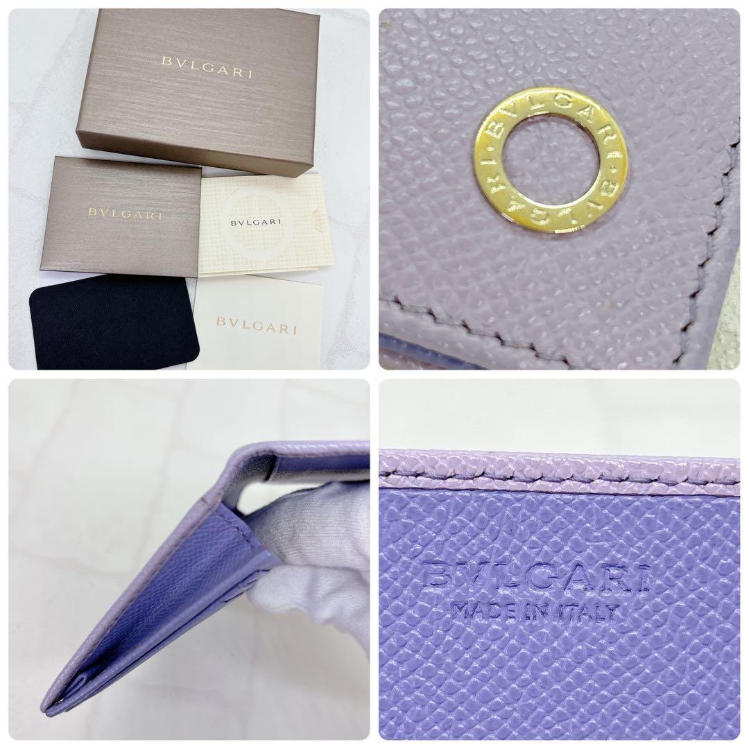 美品✨BVLGARI ブルガリ ブルガリマン 名刺入れ カードケース パープル