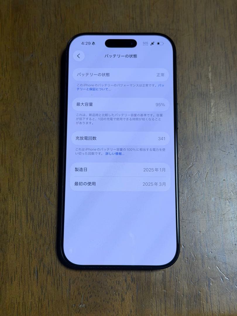 Apple iPhone 16 Pro スペースブラック 本体