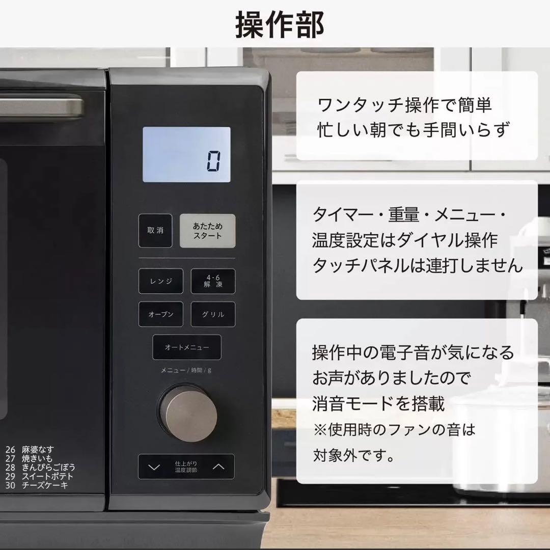 送料込　超美品　山善　22年製　スチームオーブンレンジ　MRK-F250TSV