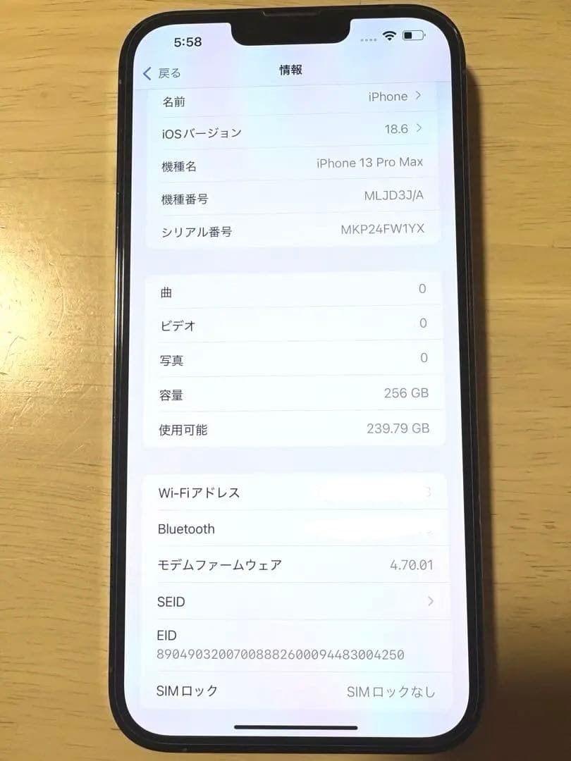 美品！Apple iPhone 13 Pro Max 256GB