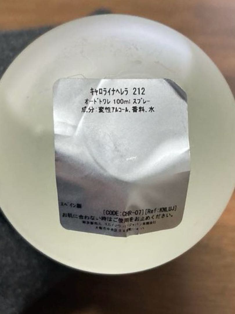 キャロライナへレラ CAROLINA HERRERA 212 100ml香水