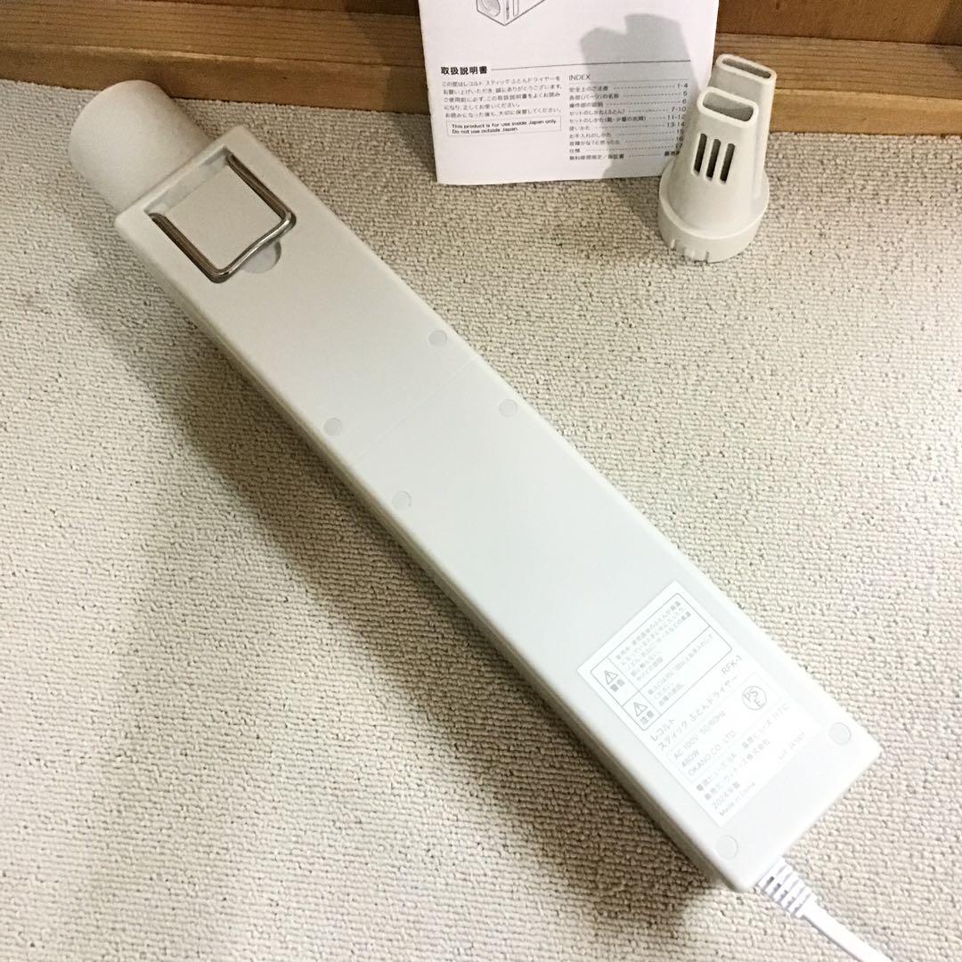 レコルト　スティック　ふとんドライヤー