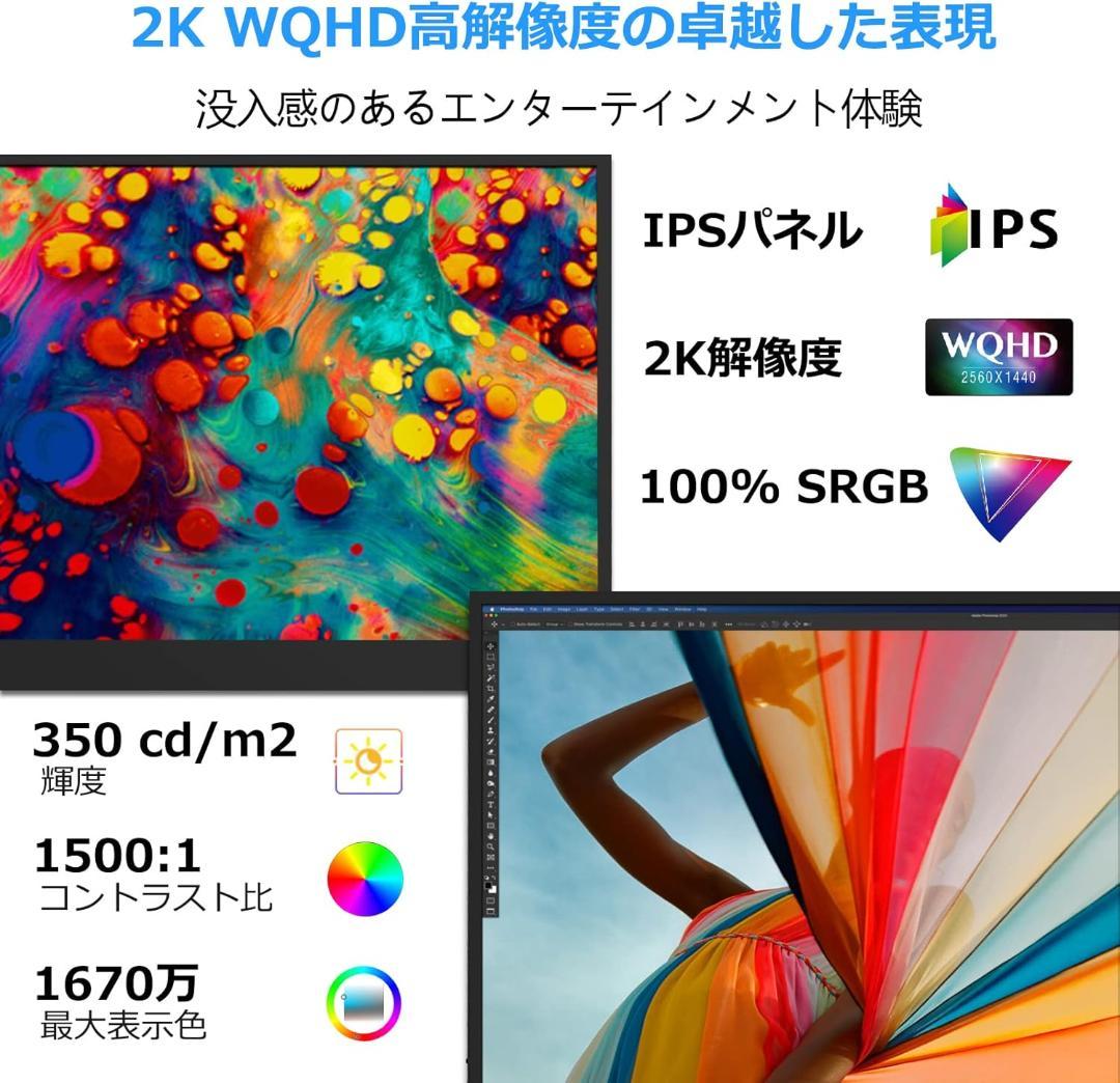Acouto 2K 液晶 モバイルモニター 17.3インチ XC17 Pro