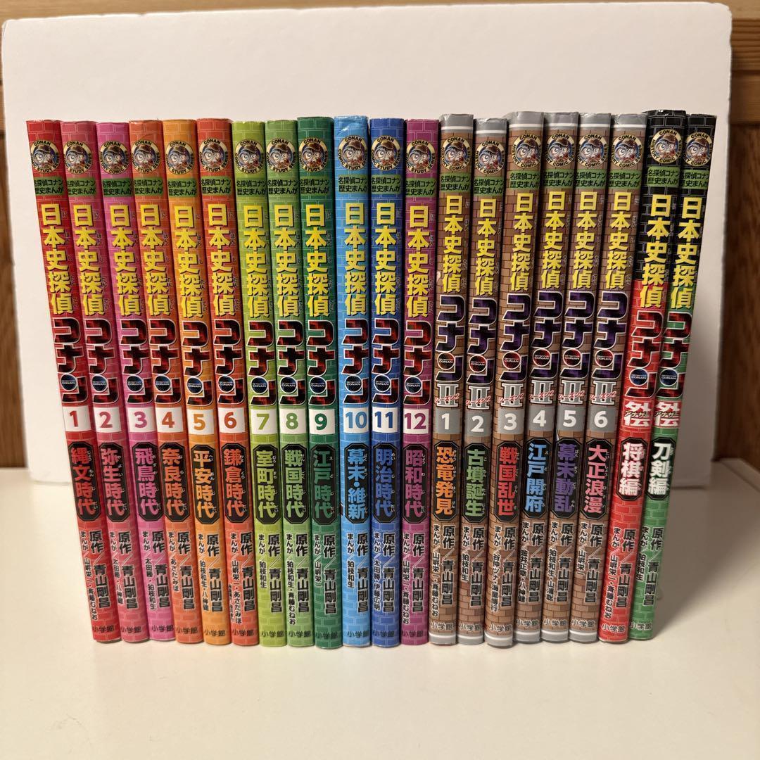 日本史探偵コナン 全巻　シーズンⅡ 外伝　セット