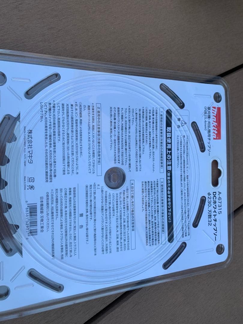 ごりてゃん完動品 Makita コードレス草刈り機