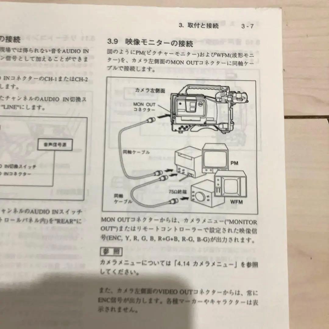 池上通信機 放送用HL-DV7W ビデオカメラ ジャンク品