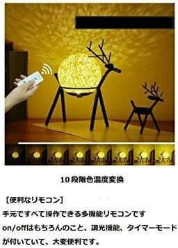 ぽち　テーブルライト led 10段階調光 リモコン付き18