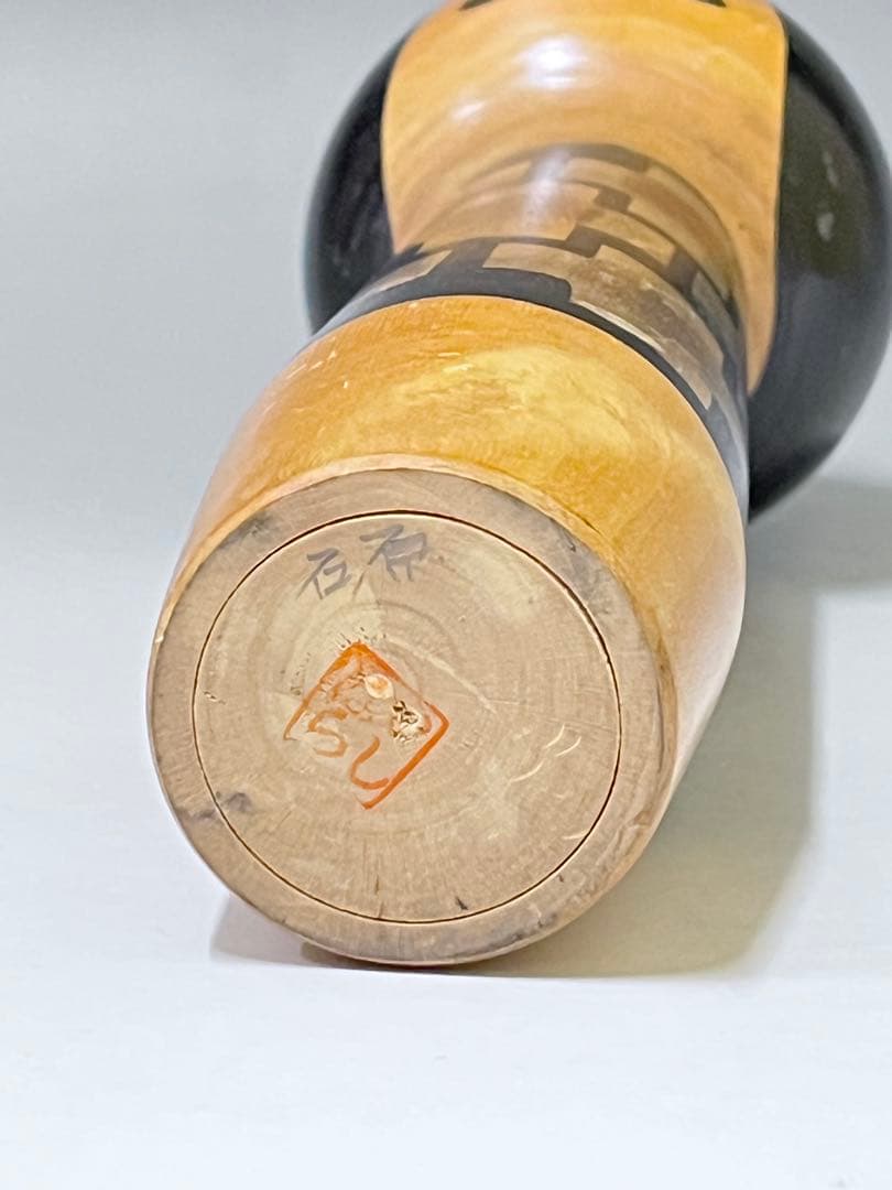 C575 こけし　石原日出男　内閣総理大臣賞受賞作家　創作こけし　日本人形