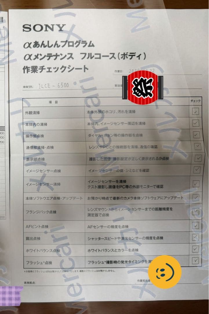 M*ú様 【メーカーフルメンテ済】SONY α6500 ボディ 【動作良好】