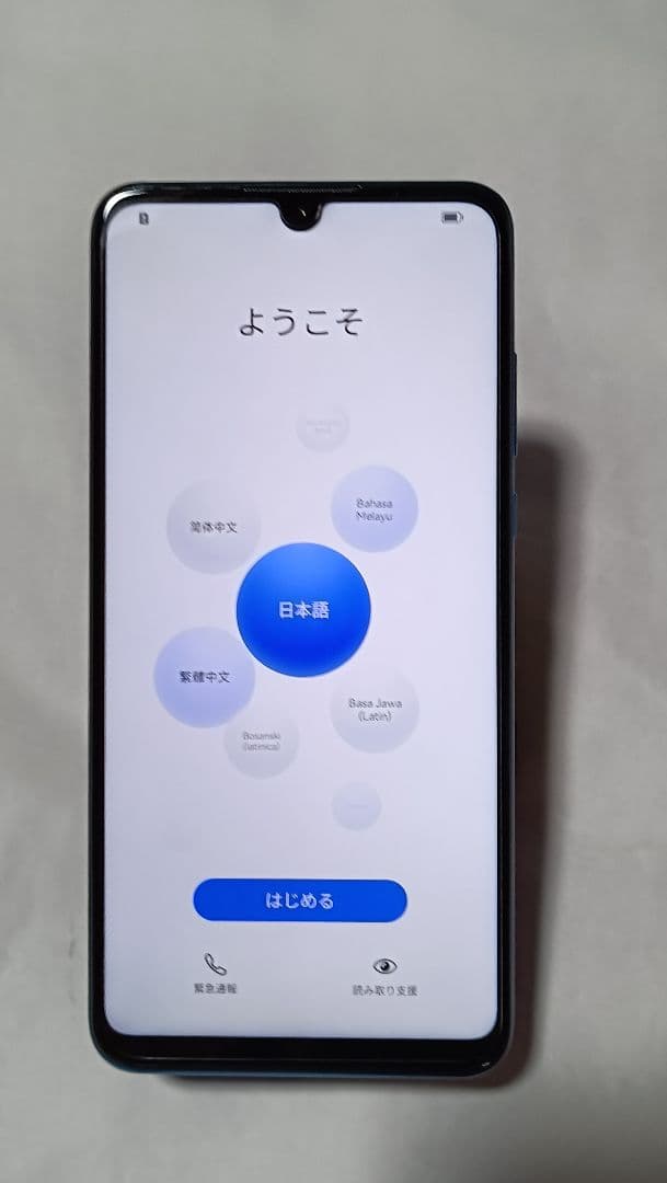 HUAWEI P30 lite ピーコックブルー 本体
