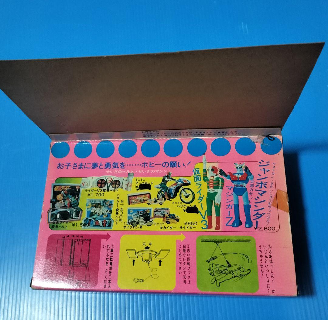 ポピー《空飛ぶガッチャマン》ウルトラレア【電動スケルトンソフビ】約15cm未使用