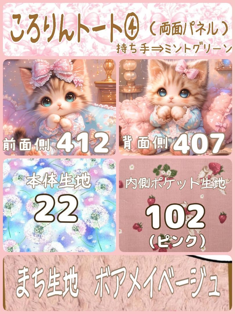 ami様用個別オーダーページ パネル生地 ねこ*いぬ*女の子*バッグ等