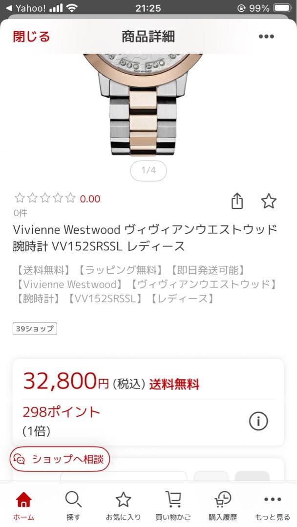 Vivienne Westwood レディース時計 VV1525SRSSL