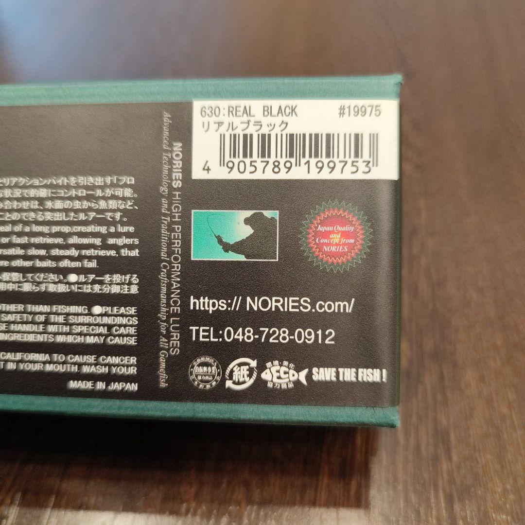 ノリーズ　プロップフカ　リアルブラック　新品　　送料無料　PROP FUKA