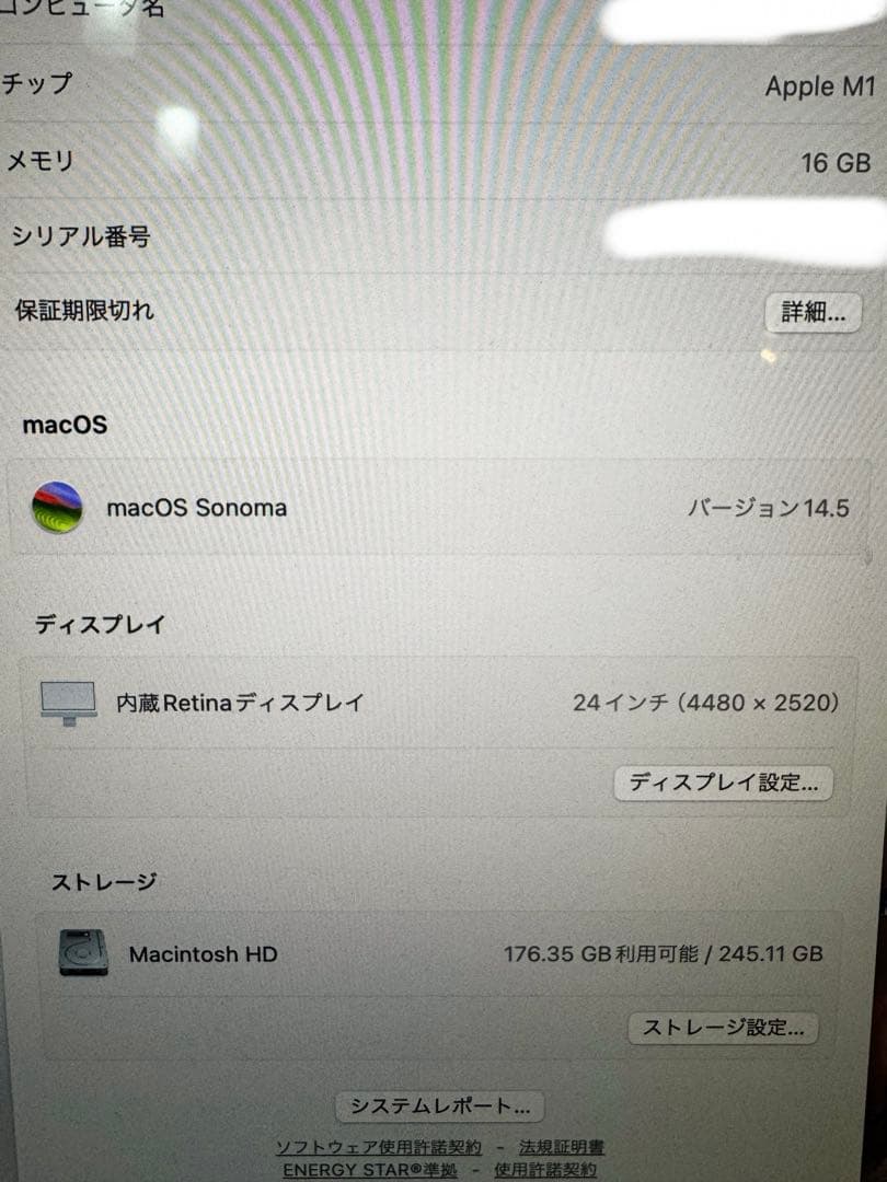 iMac (24インチ, M1, 2021)